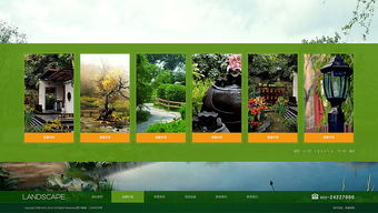 园林网站设计由奔唐网络团队技术支持