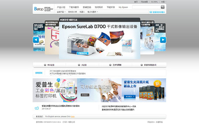 印刷设备网站建设欣赏!【奔唐网络】|企业官网|网页|天津奔唐网络 - 原创设计作品 