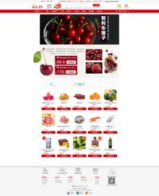 天津网站设计 奔唐网络之美味77商城网站欣赏