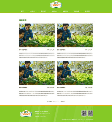 天津网站设计-奔唐网络饮料原料官网设计|企业官网|网页|天津奔唐网络 - 原创设计作品 