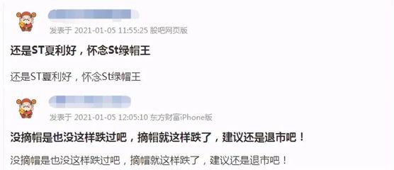 8年亏掉98亿的“国民车”改头换面 股民:怀念“ST绿帽王”