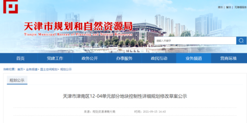 地铁上盖,新增居住用地!天津河西旁这个片区“二次开发”!