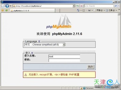 PHP+MYSQL网站开发环境架设(5):PHPStudy - 天津E人社区-天津人社区 - 天津人社区|天津人个人空间|天津e人社区