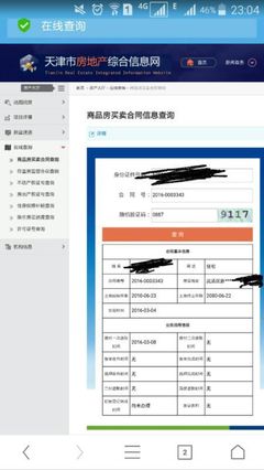 我3月4日与开发商签订预售合同,通过天津市房地产综合信息网查询,房地产管理部门暂时没有进行备案,截