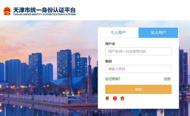 天津市房地产开发企业资质新版操作规程