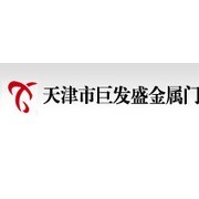 天津市巨发盛金属门窗销售_官方网站