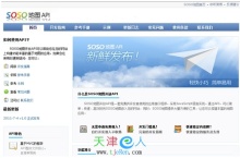 SOSO地图宣布开放API 个人站长可进行二次开发 - 天津E人社区-天津人社区 - 天津人社区|天津人个人空间|天津e人社区
