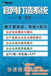 沧州成交型网站建设报价,星科电商专注做网站8年