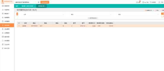 天津仓库管理软件