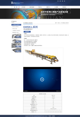 易站云作品展示:制品材料网站案例展示|企业官网|网页|天津奔唐网络 - 原创设计作品 