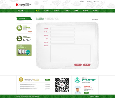 天津奔唐网络_烘焙产品网站建设案例|企业官网|网页|天津奔唐网络 - 原创设计作品 