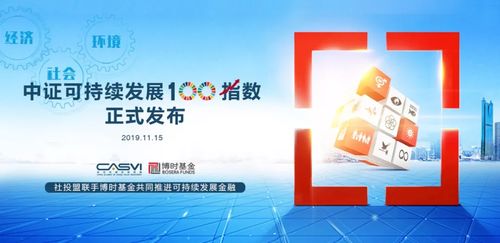 何为可持续发展金融 如何调动市场力量投资可持续发展