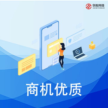 图 晋城软件开发企业 限时进行中,抓紧咨询吧华阳科技 晋城网站建设推广 晋城列表网