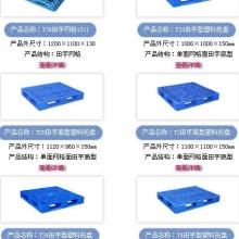  天津市骏业塑料五金制品厂 主营 快餐盘 食品托盘 塑料