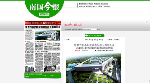 公司质量 安全 bim技术等新发展又 见 重量级媒体