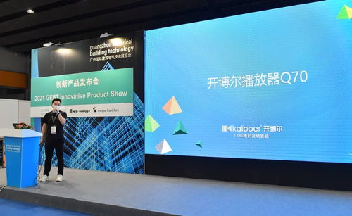 引领智能家居未来发展趋势,gebt2021创新技术产品奖隆重揭晓