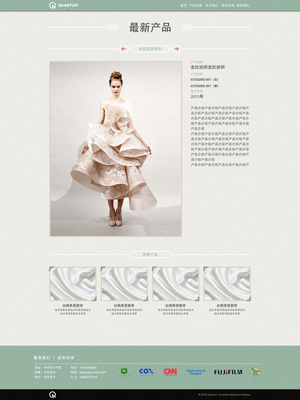 【天津网站开发】奔唐-纺织官网网站制作|企业官网|网页|天津奔唐网络 - 原创设计作品 