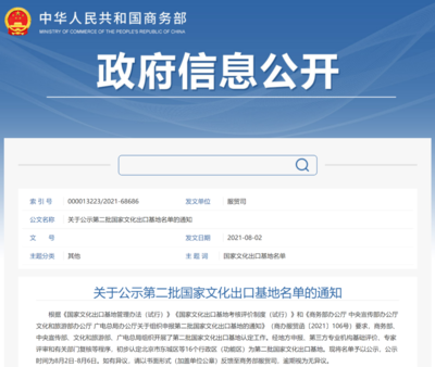 “TA们”有了“国字号”新名片