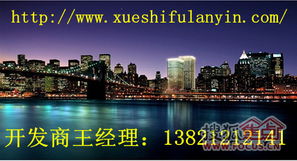 40万 学士府 让您轻松拥有天津市滨海新区蓝印户口