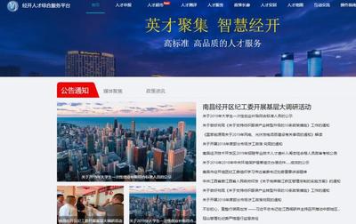 天津经济技术开发区环卫综合服务公司