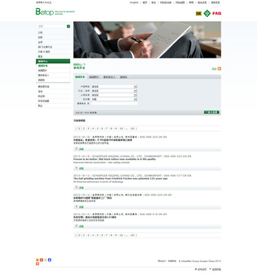 奔唐网络与治炼加工携手,开展全球化治炼加工