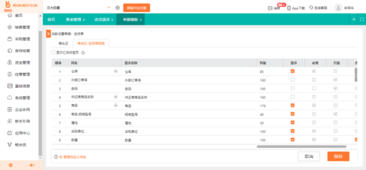 天津能源采购系统