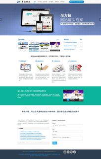 天津网站建设公司