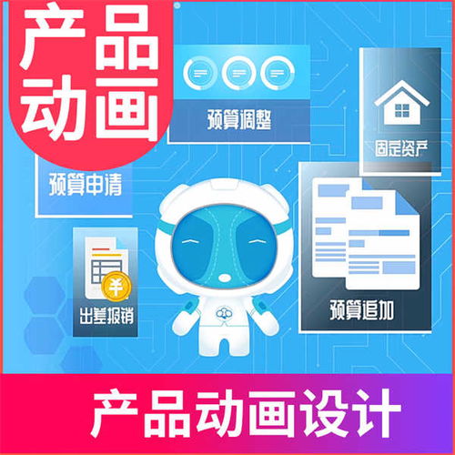 产品软件动画宣传片制作公司 天津产品软件动画宣传片 卡多多