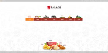 易站云作品展示 特产网店案例展示