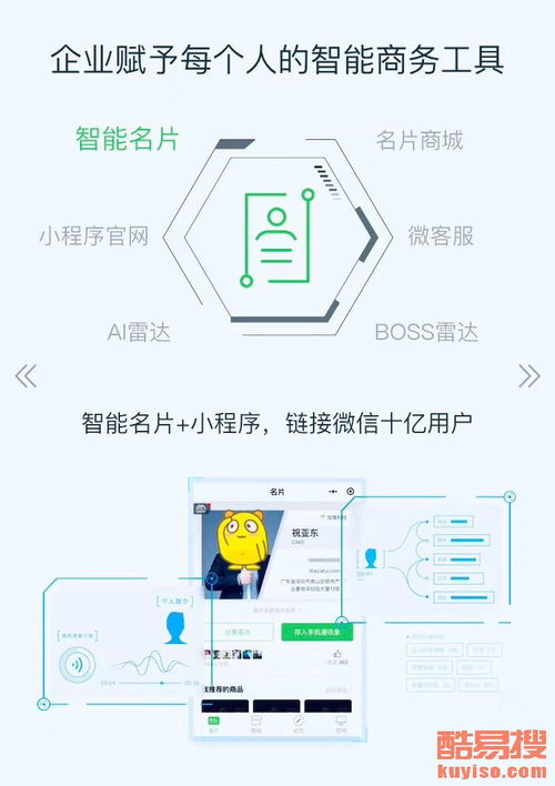 天津华苑酷易搜