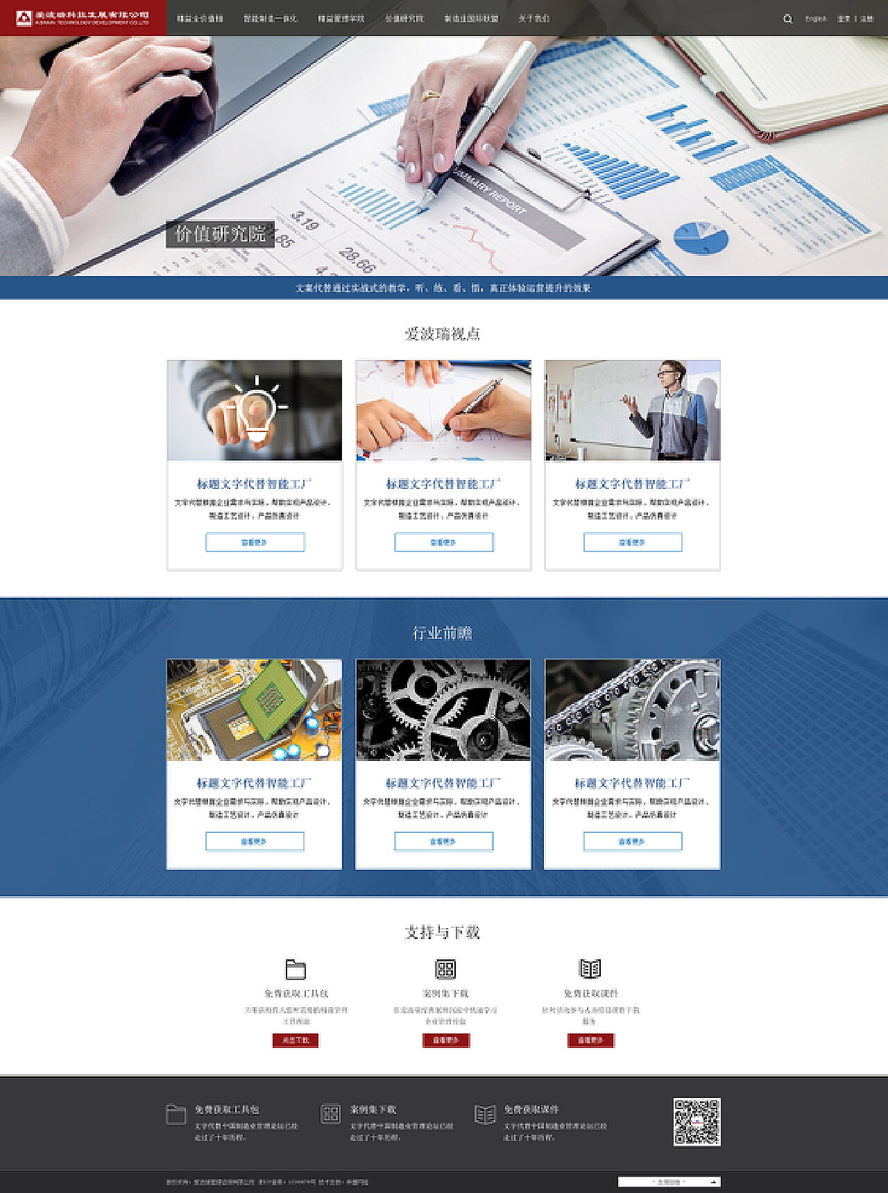 奔唐网络携手爱波瑞科技,开创智能制造的一体化