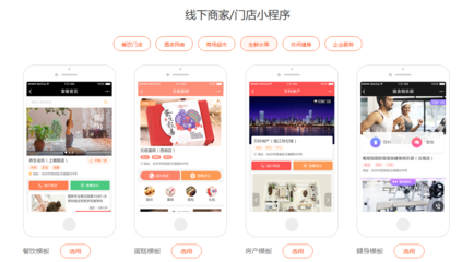 天津小程序开发官网【客满云店】上线啦