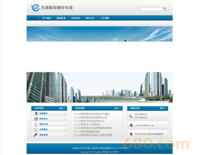 钢材公司的网页设计