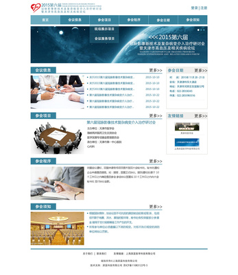 TCI会议网页|网页|企业官网|wangtongliang 