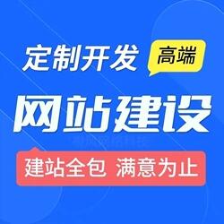 天津公司建设网站的费用,公司建设网站的费用价格如何计算?