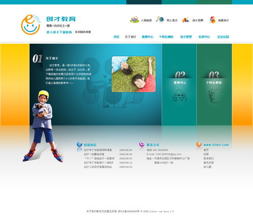 天津创才教育集团网站