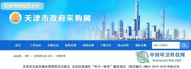 5.76亿!龙马环卫中标天津市北辰区建成区环卫一体化项目