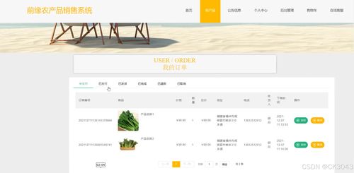 jsp惠农农产品销售系统2p41v程序 源码 数据库 调试部署 开发环境