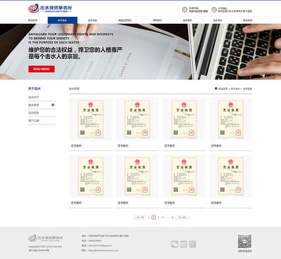 奔唐网络为律师行业提供网站平台,展现律师行业专业与品牌!