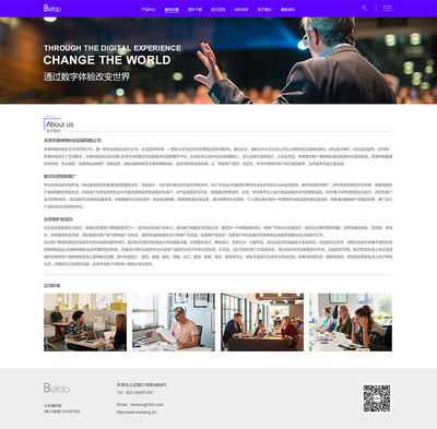 奔唐网络案例之软件开发案例欣赏!