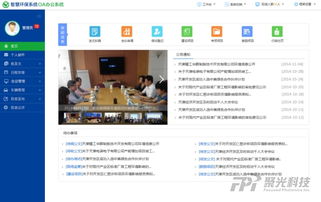 聚光科技官网 绿色科技引领者