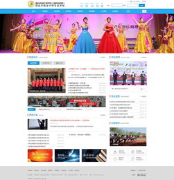 招远高职 教育 培训 服务 烟台网络公司 烟台网站建设 烟台网页设计 烟台网亿网络公司官网