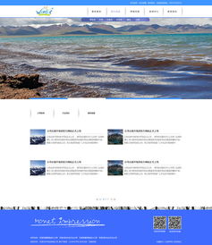 天津网站开发 旅游官网网站开发