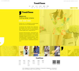 奔唐 服装网站设计