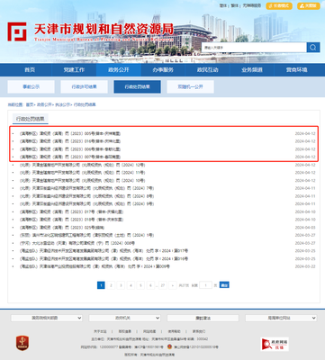 (图源:天津市规划和自然资源局)