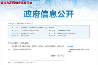 200万千瓦!海陆并举推进风电开发!天津市"十四五"风电规划目标公布!