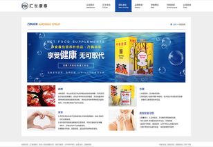 汇世康泰官网网站建设欣赏