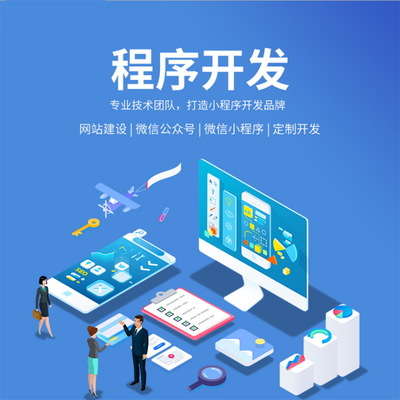 天津模板小程序开通