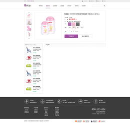 电商官网网站设计欣赏