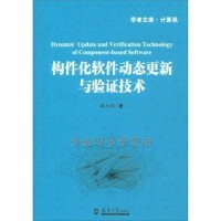 软件工程/开发项目管理